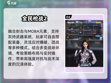 🔥孤胆枪手类手游TOP5！🎯截图5