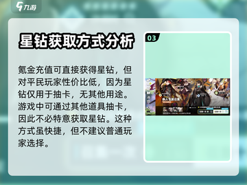 白夜极光⚡辉耀星钻获取方式大曝光！💎截图4