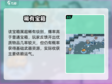 元气骑士前传💥三女神宝箱开启秘籍截图4