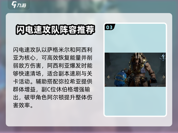 🔥龙息神寂：最强阵容推荐，轻松制胜💡截图4