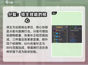 元气骑士前传🔥领主套装搭配攻略分享！截图6