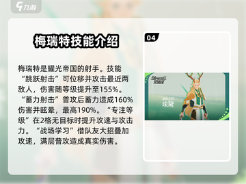 剑与远征🔥启程必练热门角色大揭秘！截图5