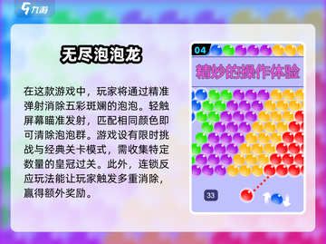 2025年超🔥6岁益智游戏合集🎉下载介绍截图5