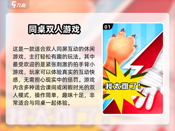 2025超🔥同桌必玩双人游戏合集🎮截图2