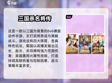 🔥2025三国仙侠手游排行榜新鲜出炉！🎮截图5