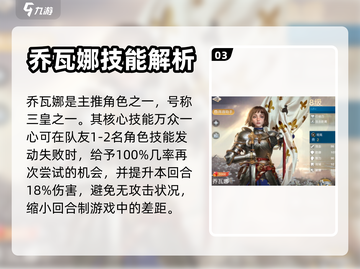 世界启元🔥必玩角色技能大曝光！✨截图4