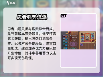 元气骑士前传⚔忍者VS刺客谁更强？截图4