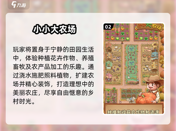 2025最火种菜游戏🔥一键养成绿手指！🌱截图3
