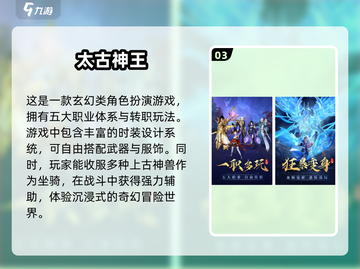 🔥2024必玩！最受欢迎3D仙侠网游排行榜✨截图4
