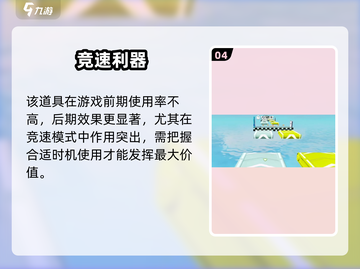 🎮元梦之星冲刺技巧大公开！秒杀对手截图5
