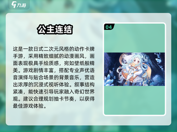 🔥2022卡牌手游TOP榜💥热门推荐来袭！✨截图5