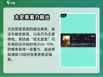 三国谋定天下🔥太史慈强度曝光！💥截图2