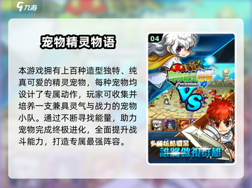 🐾2024超火宠物游戏TOP榜！这5款你玩过吗？💥截图5