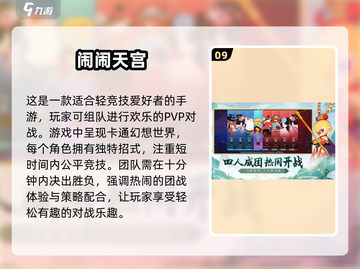🔥2025年必玩！哪吒卡牌手游合集💎截图10
