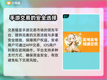 王者荣耀手游账号交易平台推荐🔥截图2
