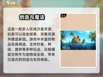 2024必玩🔥高质量沙盒建造手游排行榜🎉截图4