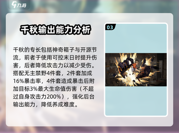 新月同行千秋🔥超强角色效果大揭秘！🎮截图4