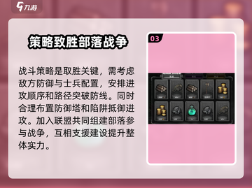 部落与战争🔥超详细玩法介绍，新手必看！截图4