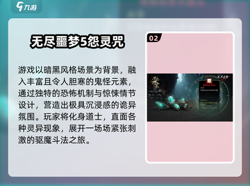 😱2025十大惊悚手游排行榜出炉！🔥截图3