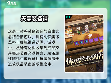 🔥2025最受欢迎铁匠打造武器游戏汇总Forge Ahead等你来玩！截图4