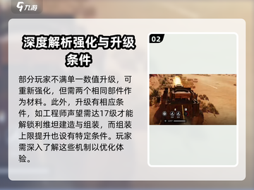 创世战车🔥利维坦：最强战车称霸战场✨截图3