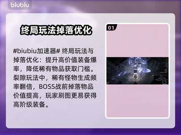 流放之路2新版本更新内容大曝光！🔥游戏党必看🎮截图2
