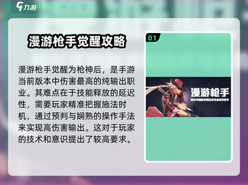 地下城与勇士手游🔥漫游枪手超难？玩了就懂！截图2