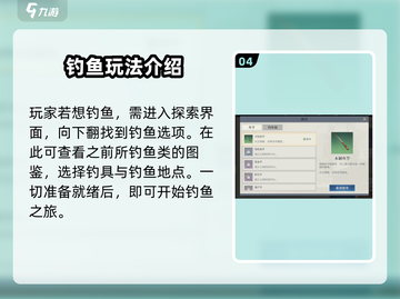 黎明之海🔥钓鱼玩法大揭秘，轻松上手赚金币！截图5