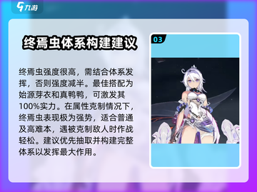 崩坏3第二部🔥角色抽取必看！终极选择攻略来啦～截图4