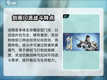 剑侠情缘手游🔥零剑阁超全介绍来啦！截图2
