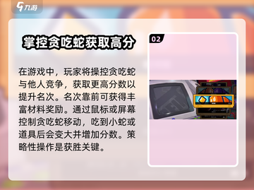 绝区零式贪吃蛇🔥玩法大揭秘，快来看看怎么玩！截图3