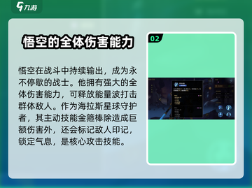 失落星环🔥悟空效果超神！💥游戏体验炸裂✨截图3