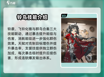 新月同行🔥音希技能大揭秘！游戏党必看✨截图4