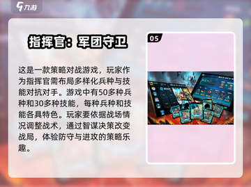 🔥2025最🔥指挥官游戏推荐，可玩性爆表！🎮截图6