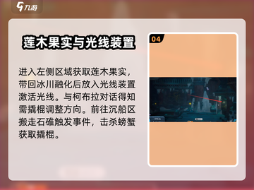 潜水员戴夫🔥冰河通道通关秘籍🎉截图5