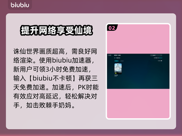 诛仙世界掉帧？这招让你瞬间满帧💥🔥截图3