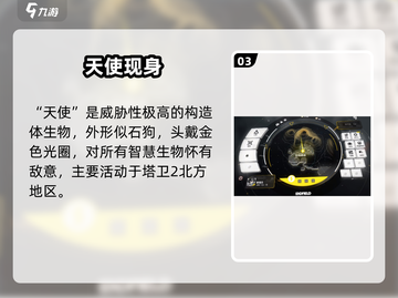 《明日方舟终末地怪物曝光！💀裂地者来袭》截图4