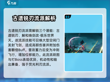 苍翼混沌效应🔥最强流派曝光，玩家必看！截图4