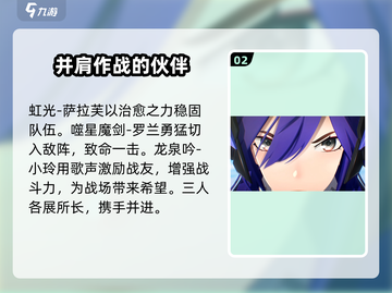 星之翼🔥全角色大揭秘！游戏党必看🎉截图3