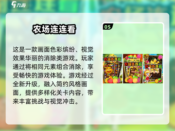 🔥2025最火宠物连连看手游合集来袭！🎮✨截图6