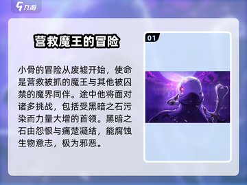 小骨英雄killer游戏🔥剧情超燃介绍来啦！截图2