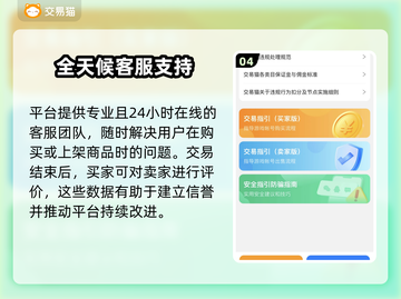 幻想名将录账号交易📖，安全平台推荐🔥截图5