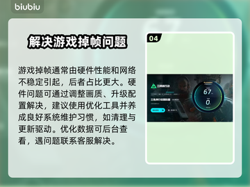 三角洲掉帧？用这工具瞬间满血复活💥🎮截图5