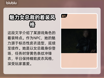 死亡搁浅2:Fragile皮肤大曝光，美到窒息！🔥🎮截图2
