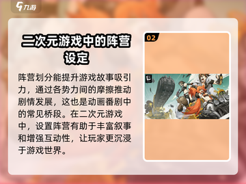 绝区零🔥阵营选择全攻略！影响大曝光✨截图3