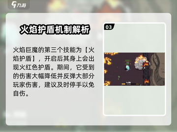 英勇之地永焰寂魔打法🔥超详细攻略来啦！截图4