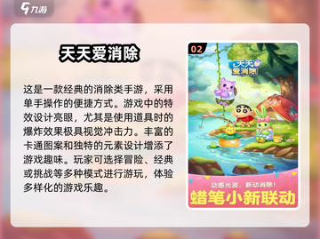 🪁2025超有趣休闲手游推荐，好玩到停不下来！截图3