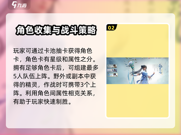 仙剑世界🔥值得玩吗？超全玩法一文揭秘！截图3