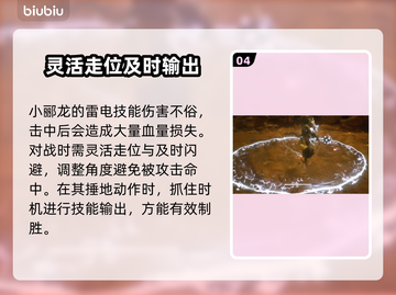 黑神话悟空🔥小郦龙打法技巧分享！🎉截图5