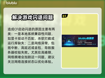 CF启动闪退？这个问题🔥解决方法来了！🎮截图2